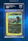 Pokemon UMBREON #025/P MCDONALDS PROMO MANA 9.5 PSA STACKABLE