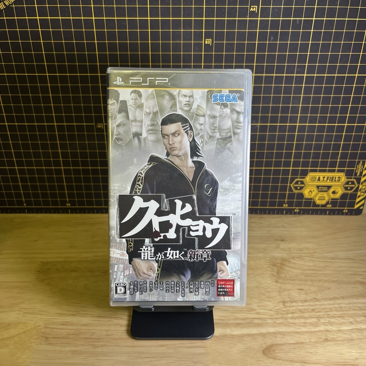 Kurohyou: Ryu ga Gotoku Shinshou aka Yakuza Portable Sony PSP