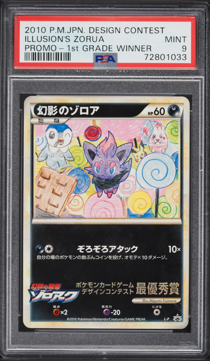 PSA 9 Illusion's Zorua 2010 Pokemon Japanese Design Promo PSA 9 Illusion's Zorua 2010 Pokemon Japanese Design Promo