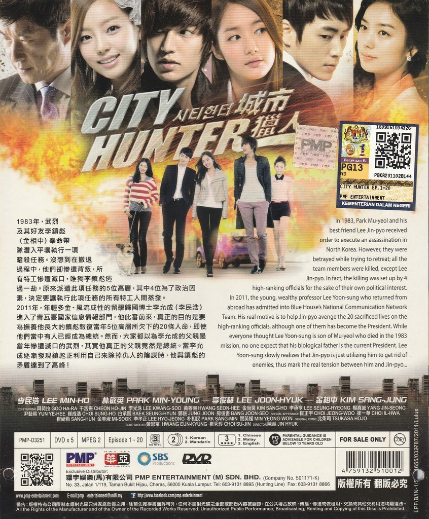 Dorama city hunter