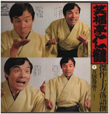 笑福亭笑K Khao Soi Chicken 69g - H Mart