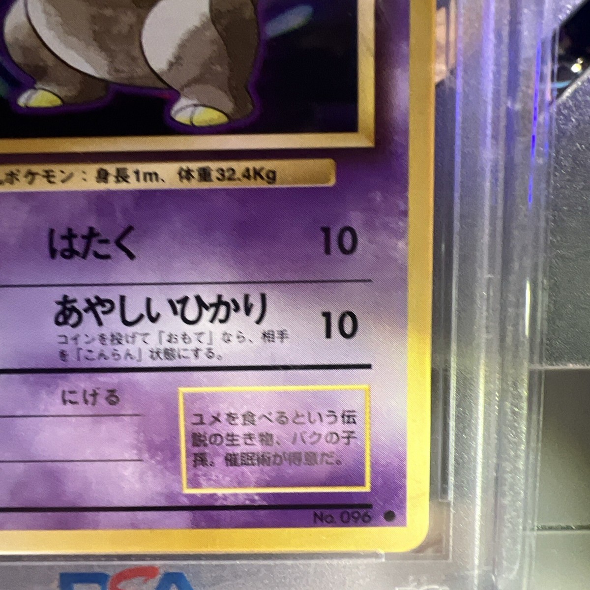Pokemon PSA 9 MINT JAPANESE Drowzee (スリープ) No 096 Base Pokemon PSA 9 MINT JAPANESE Drowzee (スリープ) No 096 Base