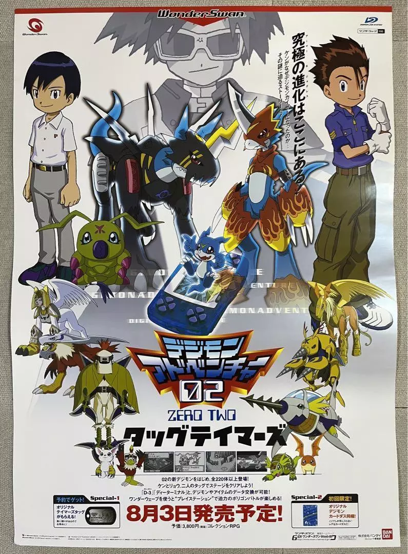 Digimon Adventure 02 Rhe Beginning Movie coming to the US Nov 8 and 9