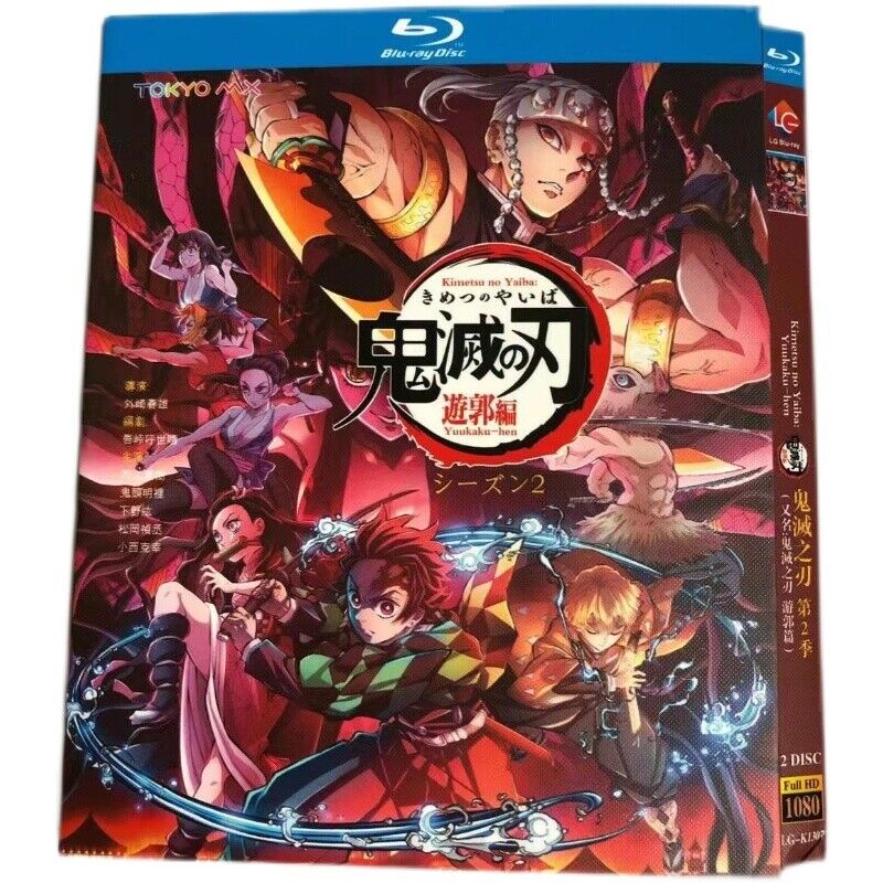 Anime Kimetsu no yaiba: yuukaku-hen Blu-Ray All Region English Subtitle Box