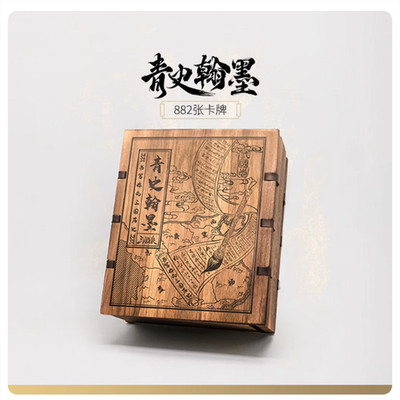 882 Cards San Guo Sha Qing Shi Han Mo Game Cards Toys 三国杀青史翰墨礼盒 新UI全套31神将 实木外盒