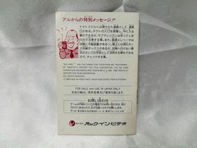 Pack-in-Video Die Hard Famicom game