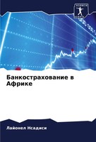 Bankostrahowanie W Afrike Lajonel Nsadisi Taschenbuch Russisch 2022