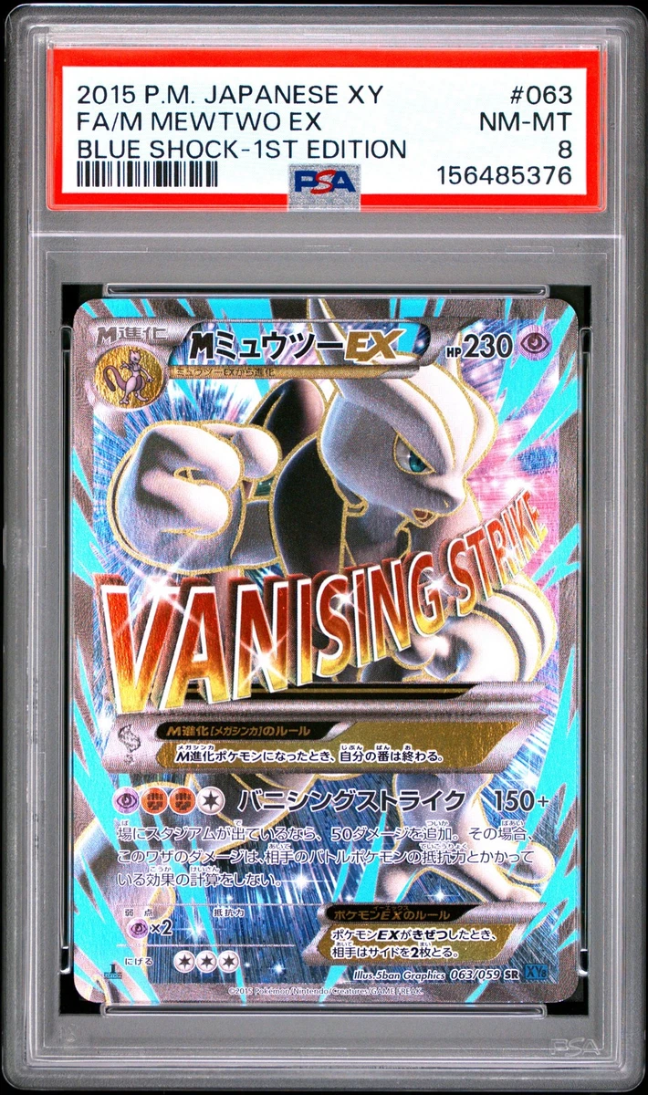 Mewtwo Pokémon TCG XY Japanese Individual Collectible Card Game