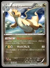 Japanese Pokemon Dragonite - 042/078 XY6: Emerald Break EXC