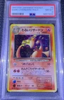Dark Charizard Rocket Gang Holo Rare PSA 8 Japanese #006 1997