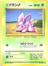 Pokemon Japanese Expansion Pack (No Rarity) Nidoran M Lightly Played
