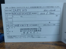 SEIKO Presage SARY103 Limited Edition of 7,000 6