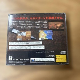 Blue Chicago Blues Sega Saturn Japanese version 14a