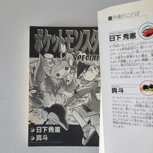 Pokemon Special Pocket Monster Vol.1-52 Manga Comic Book Game Anime Japanese - Picture 37 of 317