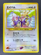 Aipom No.190 Gold, Silver, to a New World Neo Genesis Japanese Pokémon Card