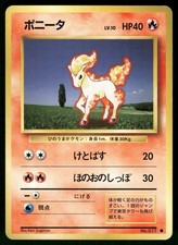 1996 Heavily Played Pokemon Ponyta No. 077 Base Set Japanese