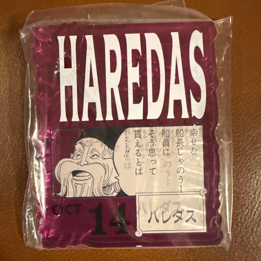 One Piece Base Shop Ichiban Kuji Acrylic Block Charm Haredas
