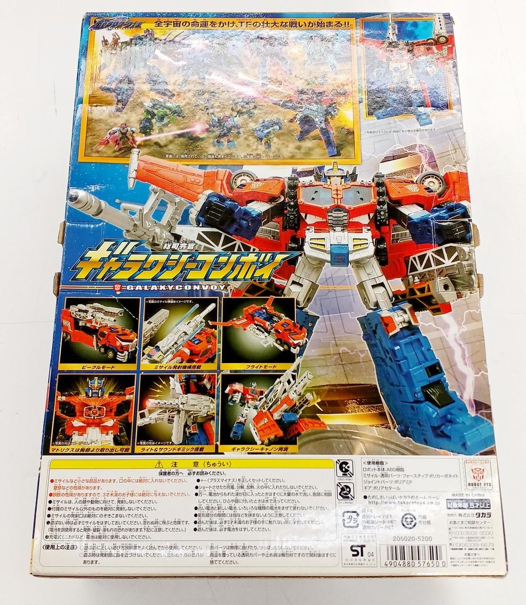 その他 TRANSFORMERS GALAXY FORCE GALAXY CONVOY Transformers Galaxy Force Galaxy Convoy GC-01 Cybertron w/Box Junk