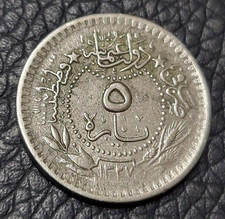 1912 Ottoman Empire 5 Para Coin