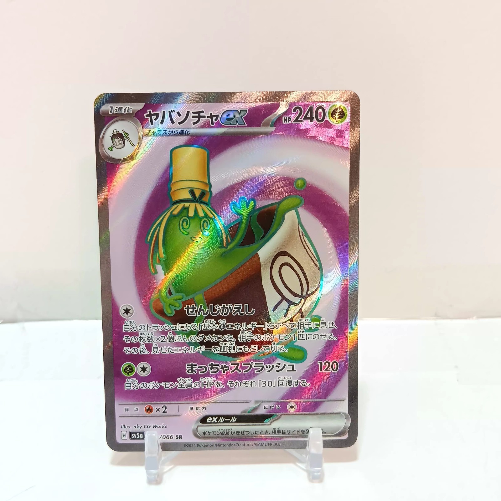 Pokémon Sinistcha Ex 79/66 Crimson Haze NM Japanese Secret Rare