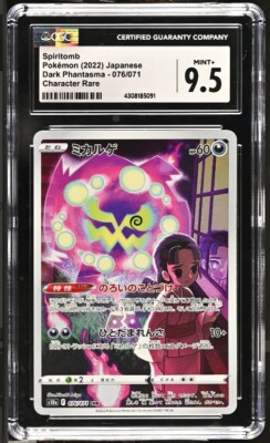 千年原人 Spiritomb CHR 076/071 S10a Dark Phantasma MINT HOLO Pokemon