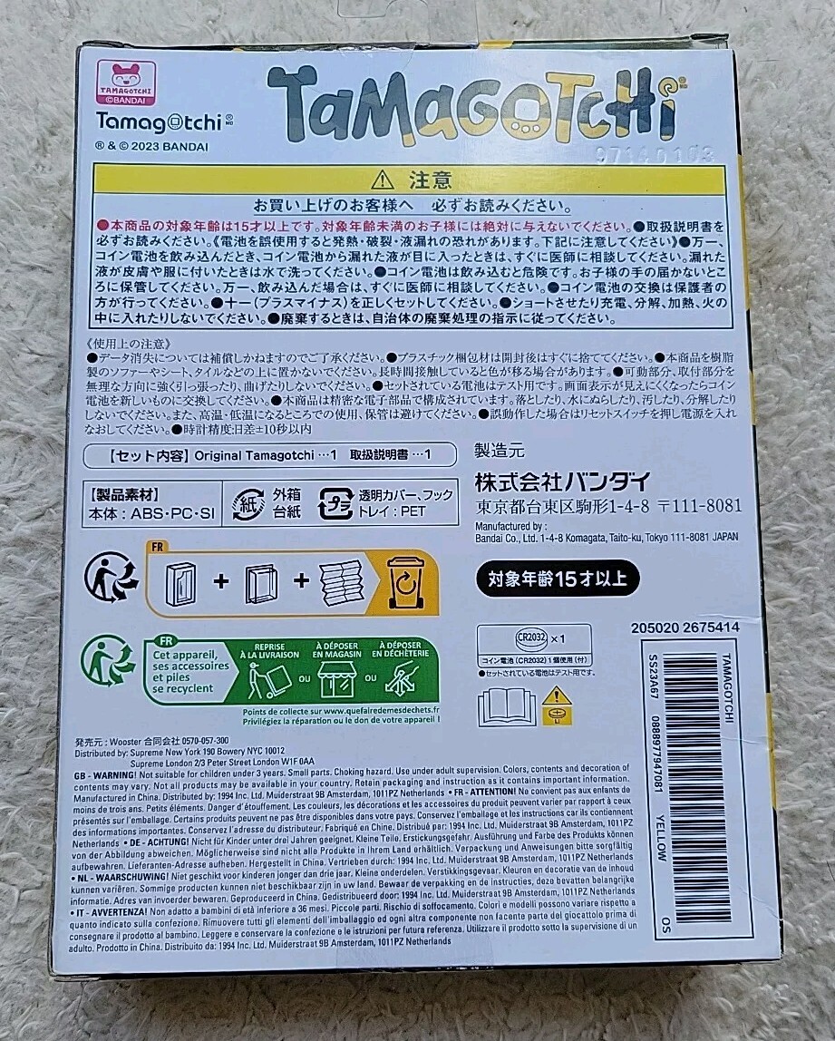 Supreme SS23 x Tamagotchi Yellow Camo Green Bandai Namco