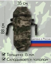 Russian Army Military Five-pointed tactical seat Flora VKPO VKBO Moss Mokh