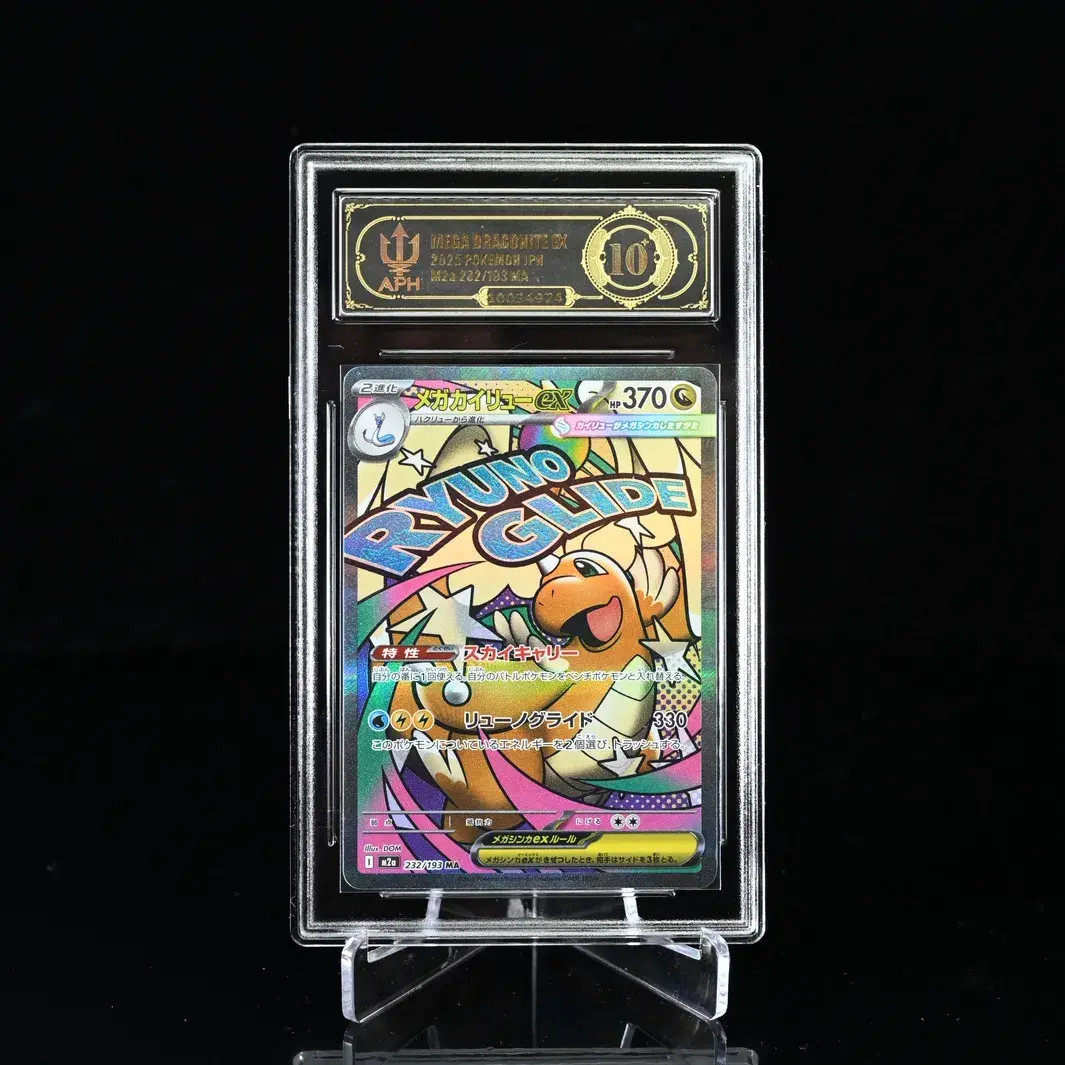 Mega Dragonite ex 2025 Japanese Mega: Mega Dream ex #232/193 Mega