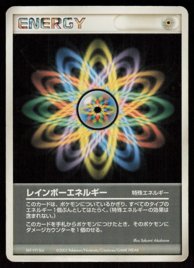 Rainbow Energy Non Holo Pokemon Japanese Promo Lightly Played