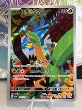 Pokémon TCG Tropius Sv1a: Triplet Beat 074/073 Holo Art Rare Japanese