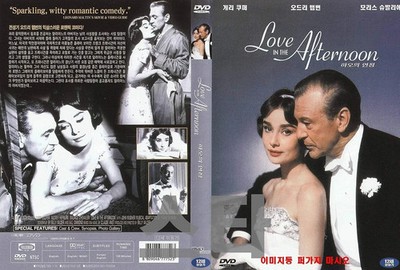 Love in the Afternoon (1957) Hepburn / NEW DVD SAMEDAY FREE SHIP USA