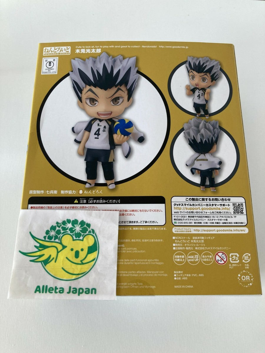 【Kotaro様】 Gintama - Kotaro Katsura Nendoroid | Crunchyroll Store