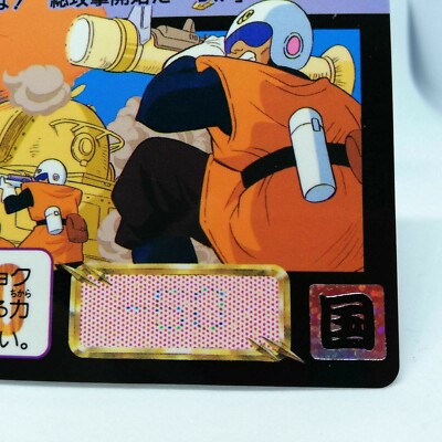 549 Defense Force Doragon Ball Z Card DASS BANDAI 1993～1996 MADE