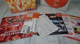 Dreamcast Giant Gram - Japanese Version - SEGA - With Obi - USED Game