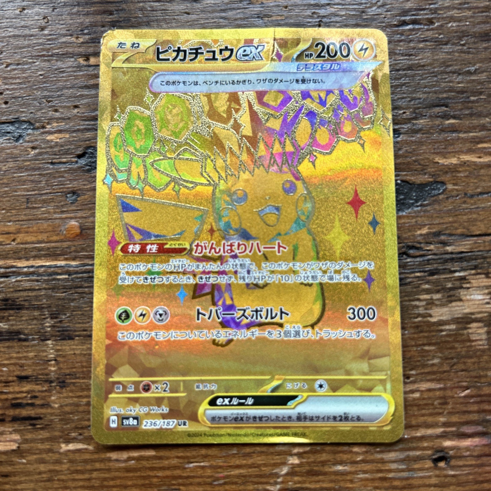Pikachu ex UR sv8a 236/187  Pokemon Card - Japanese -
