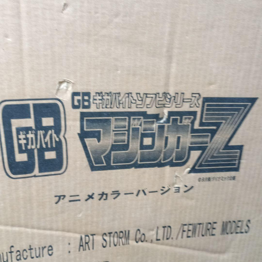 マジンガーZGBギガバイト限定アニメカラーバージョン