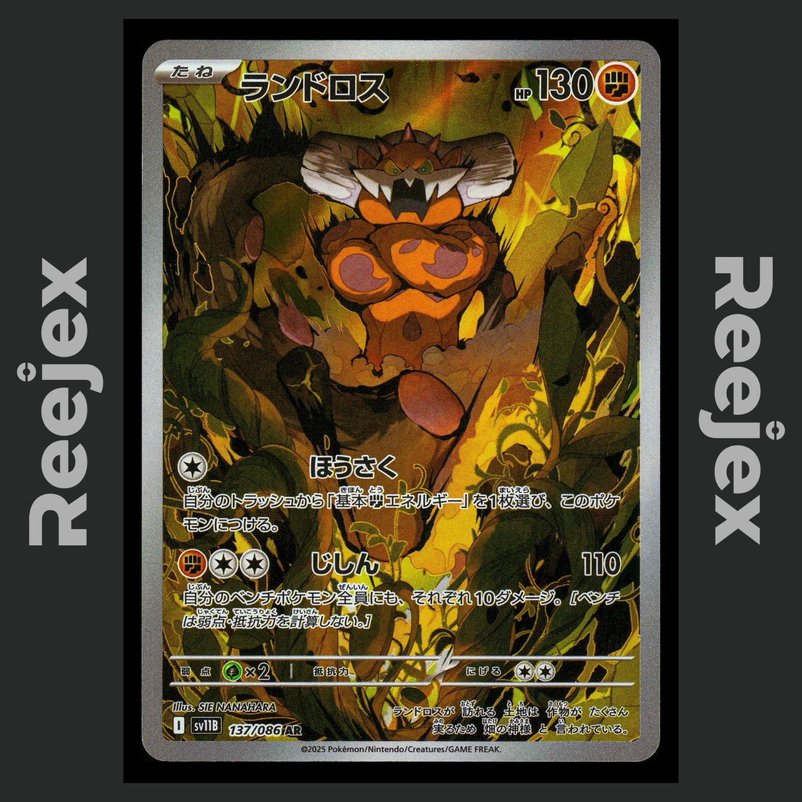 Carta Pokemon Giapponese Landorus [AR] 137/086 SV11B – B Nero – Altered Art – Foil