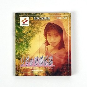 Risa no Yosei Densetsu W/Case Retro Famicom Disk System FC Used Game NTSC-J JP