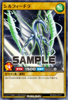 Yugioh Rush Duel RD/SD0A-JP017 Sylphidra