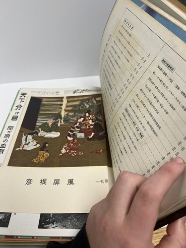 Cultural And Social History Of Japan From 1550-1950 - Picture 4 of 9