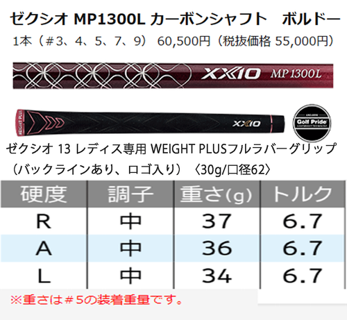 XXIO 13 Ladies Wood set W1 12.5, W3 & W5 / MP1300L Bordeaux - Picture 6 of 10