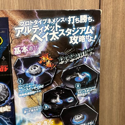 TAKARA TOMY Beyblade BB-120 Ultimate Beyta Stadium METAL FIGHT