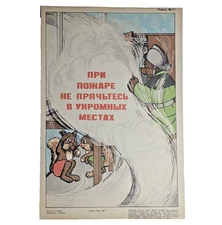 In case of fire, don't hide, run out ! - Fire Safety Poster Ukraine Soviet 1981