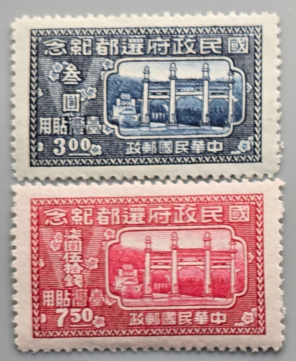 1941-1950 年发行邮票中国邮票| eBay