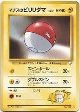 Lt. Surge's Voltorb NO. 100 Common Gym Heroes Pokemon Japanese Lightly Played