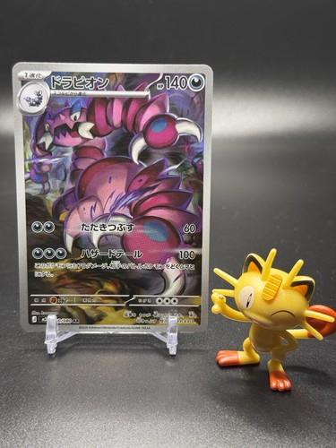 Drapion 090/080 Pokemon M3: Nihil Zero Holo (Japanese) - NM