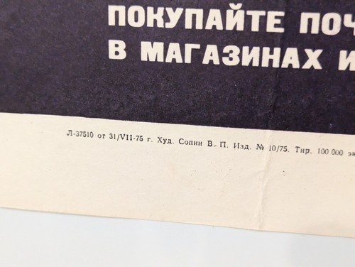 Space Poster 1975 ☭ Philatelists! Buy Stamps Space ☭ Soyuz Apollo Laika Gagarin - Picture 10 of 13