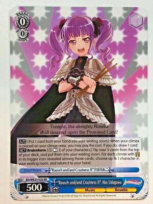 Rausch und/and Craziness II チュチュ SP サイン