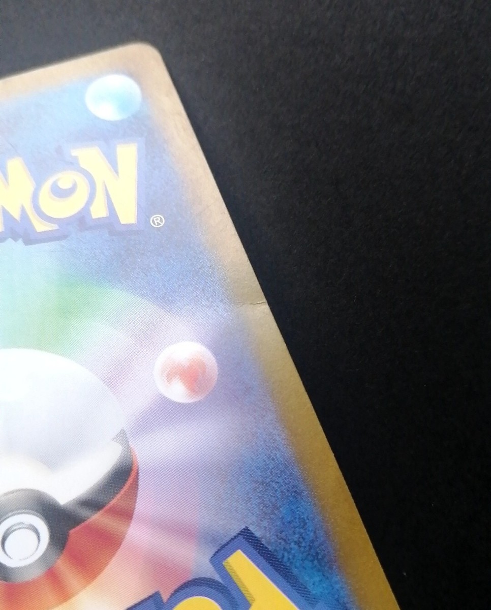 Eri Full Art 096/071 Special Illustration Rare Pokemon Eri Full Art 096/071 Special Illustration Rare Pokemon