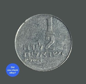 1978 Israel 1/2 Lira Coin